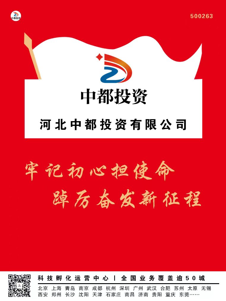 中都投資集團關(guān)于意向收購建筑施工企業(yè)的公告