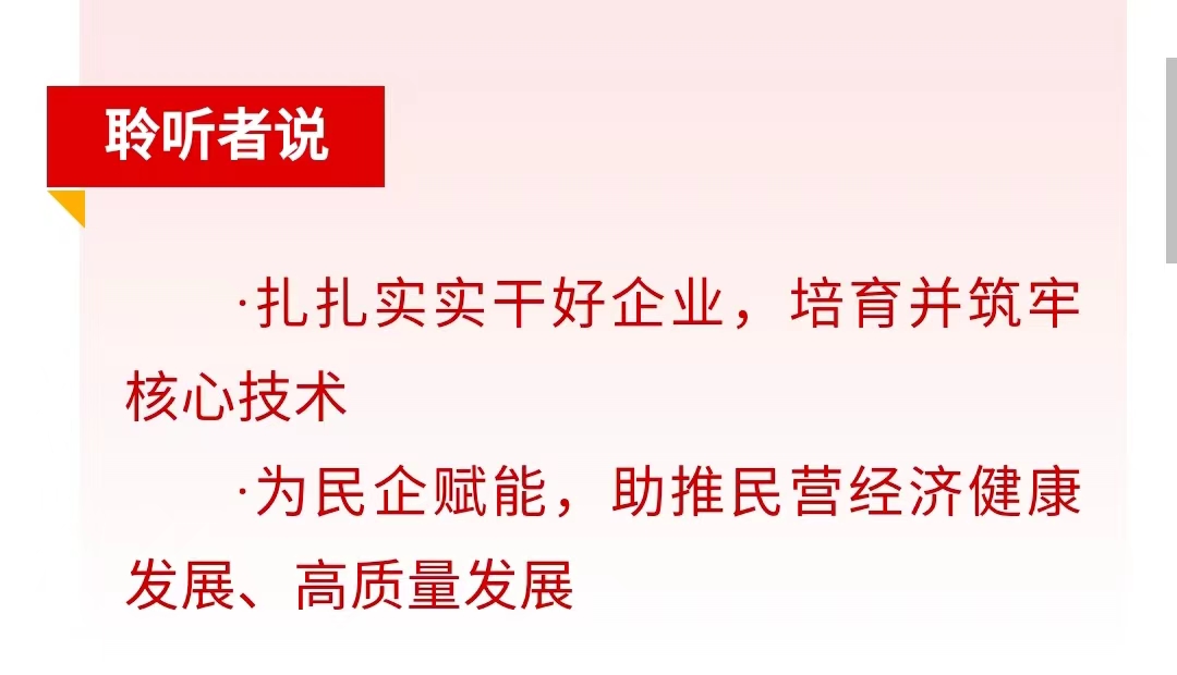 習(xí)聲回響｜輕裝上陣、大膽發(fā)展，中都投資集團(tuán)準(zhǔn)備好了！?